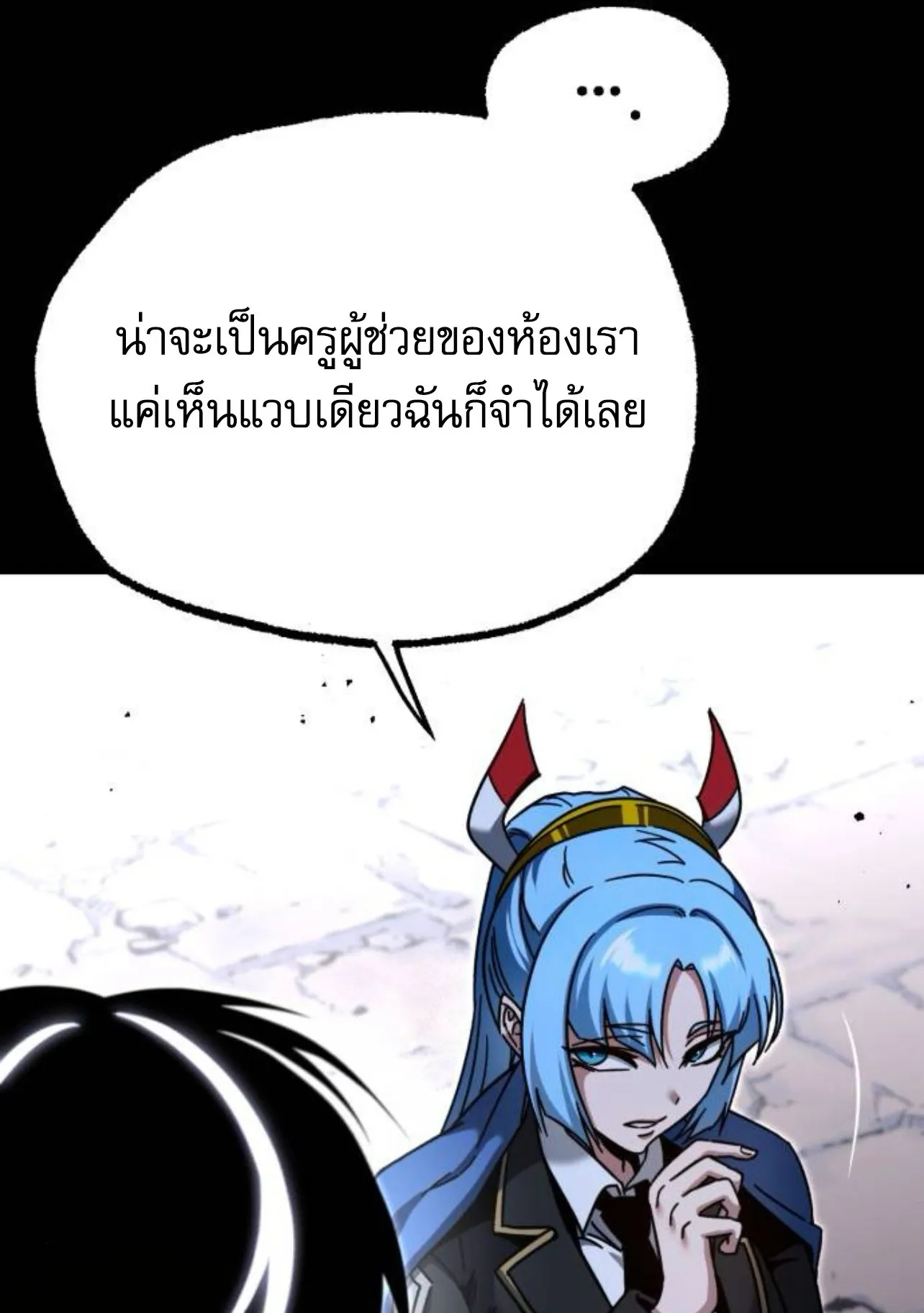 I Took Over The Academy With a Single Sashimi Knife ตอนที่ 34 หน้า 145