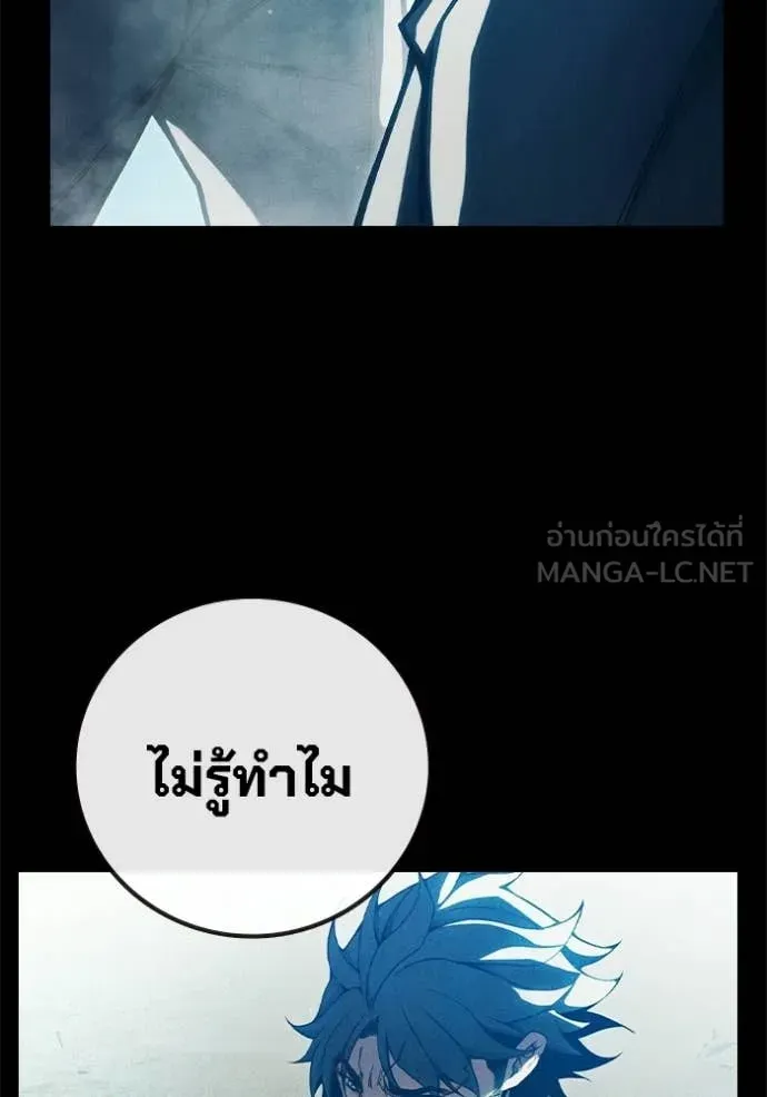 Juvenile Prison ตอนที่ 85 หน้า 27