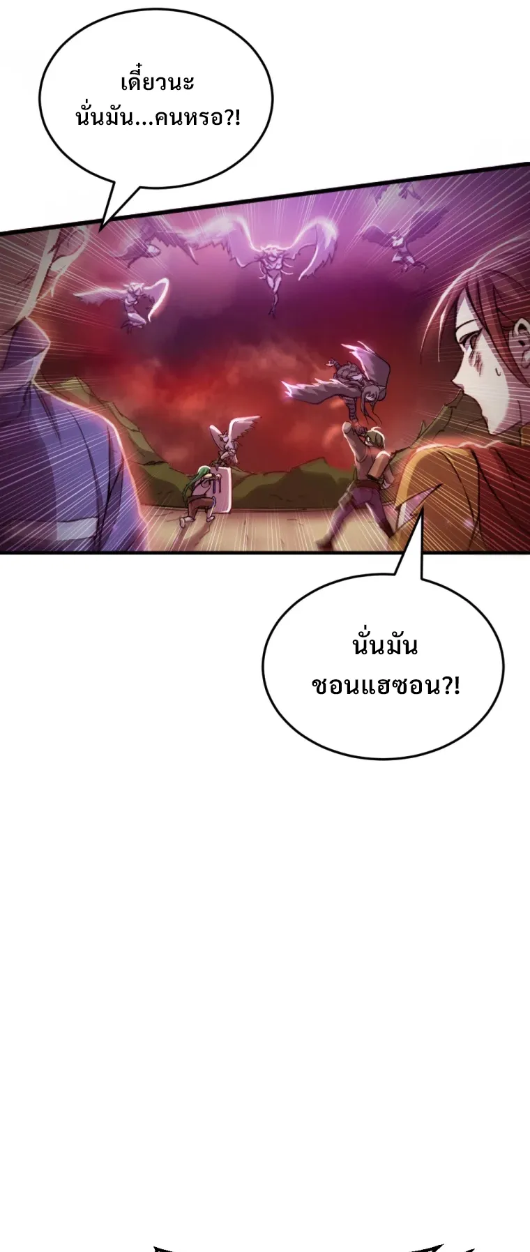 Poison-Eating Healer ตอนที่ 1 หน้า 17