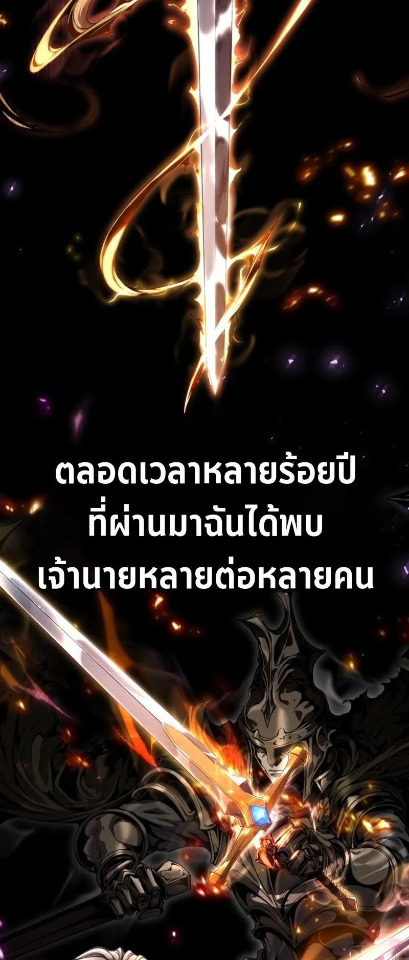 I Became The Rogue First Prince ตอนที่ 1 หน้า 4