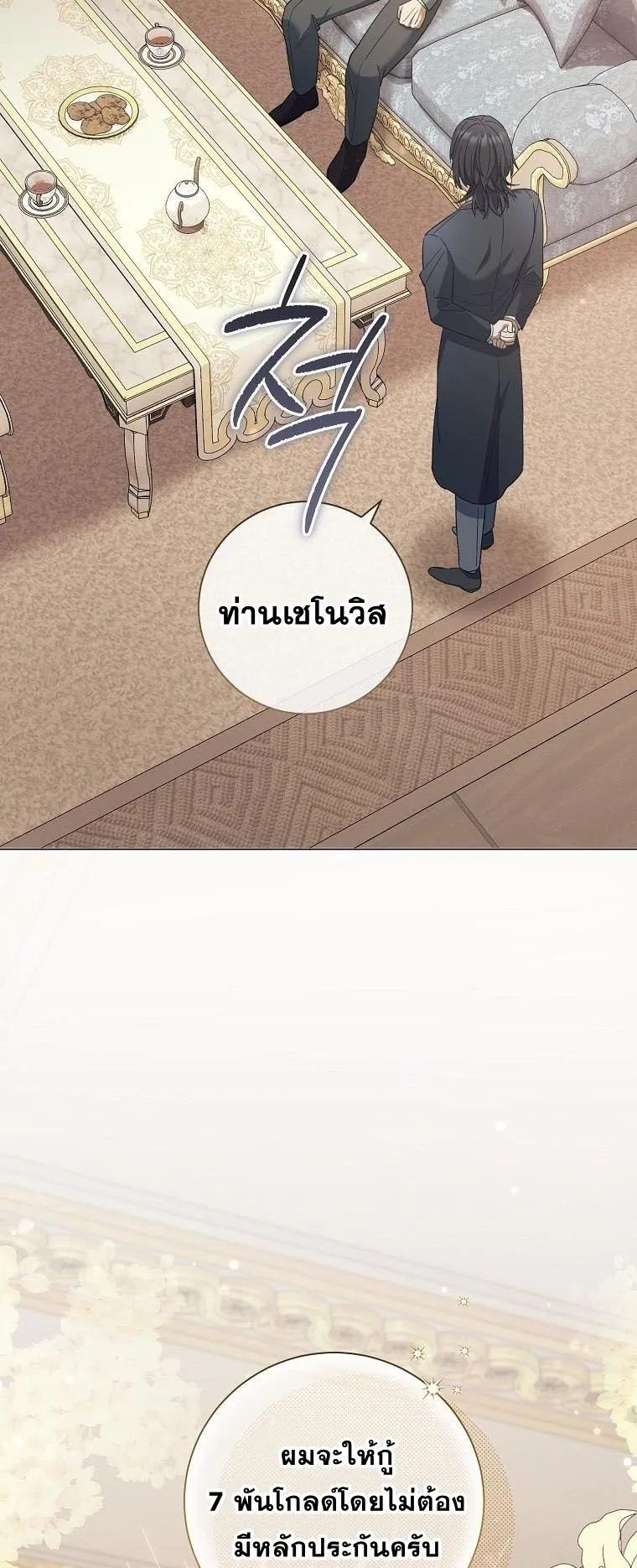 Magic Lord ตอนที่ 16 หน้า 41