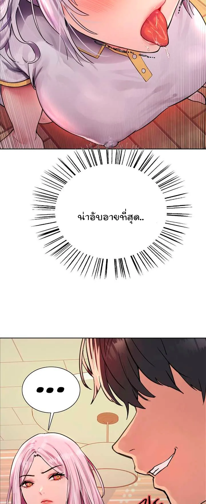 Sex-Stop Watch ตอนที่ 44 หน้า 34