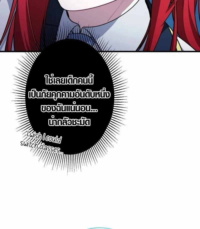 The Mighty Teacher Is a Roleplayer ตอนที่ 5 หน้า 15
