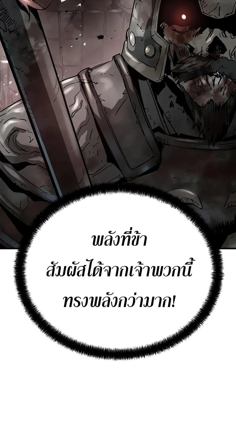 Absolute Regression ตอนที่ 9 หน้า 132