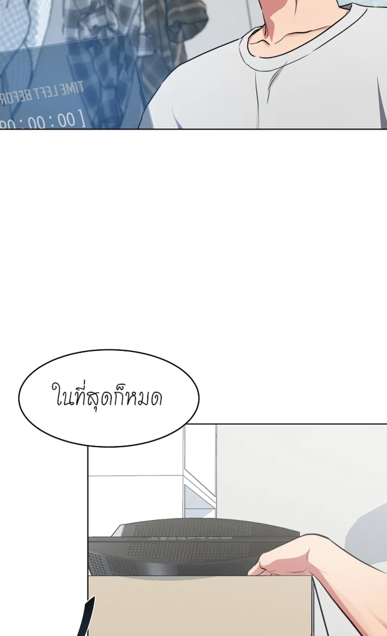 Level 1 Player ตอนที่ 3 หน้า 12