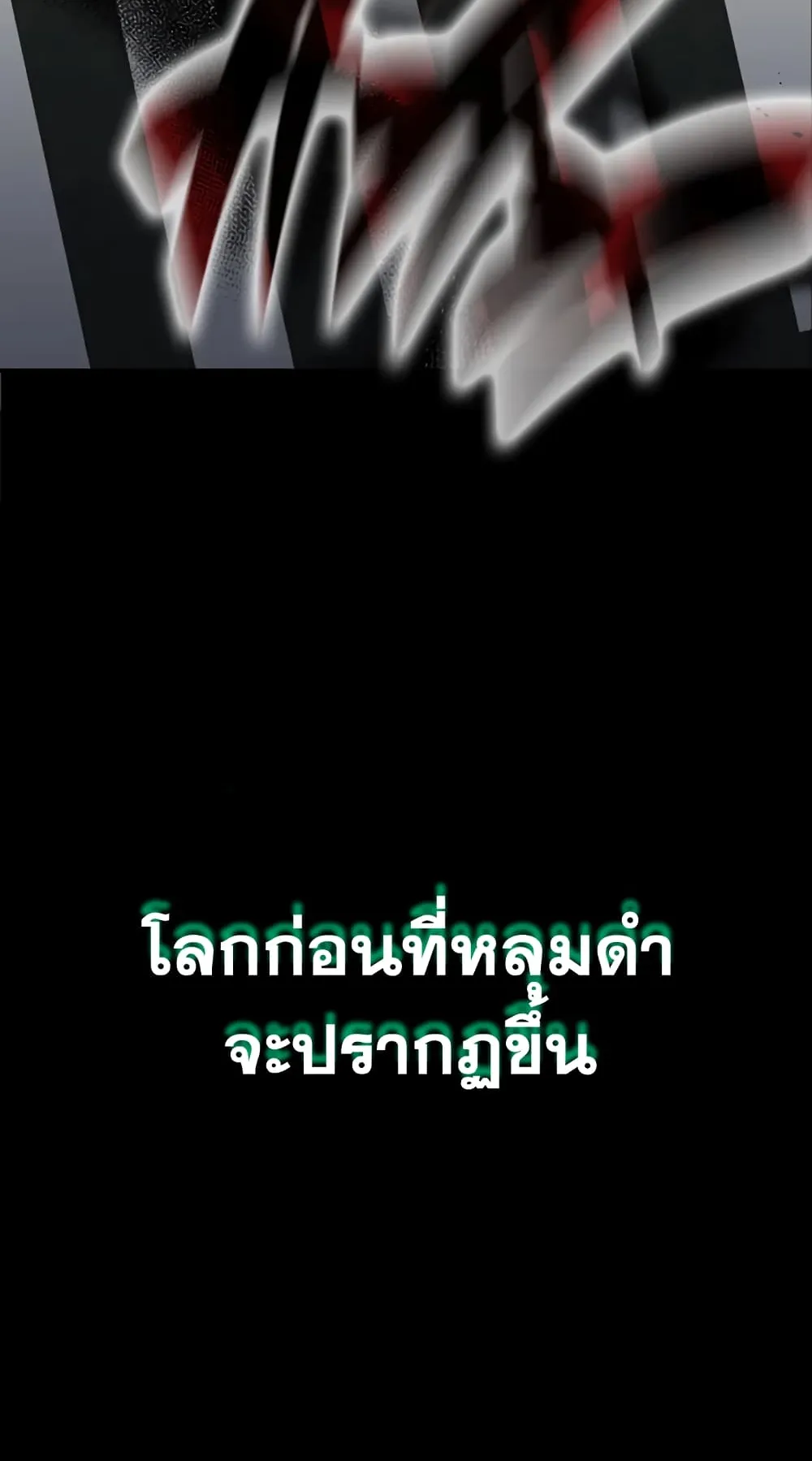 Genius of the Unique Lineage ตอนที่ 1 หน้า 9