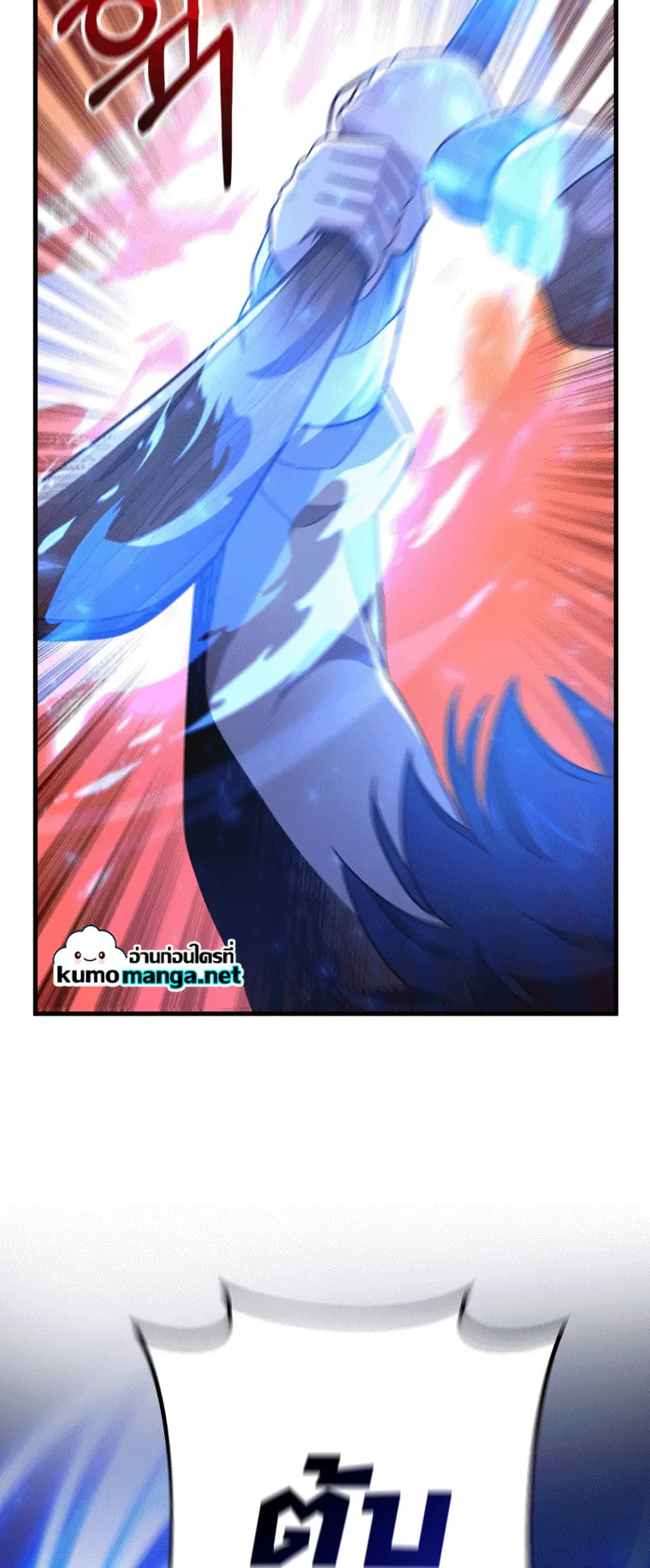 Heir of Mythical Heroes ตอนที่ 6 หน้า 36