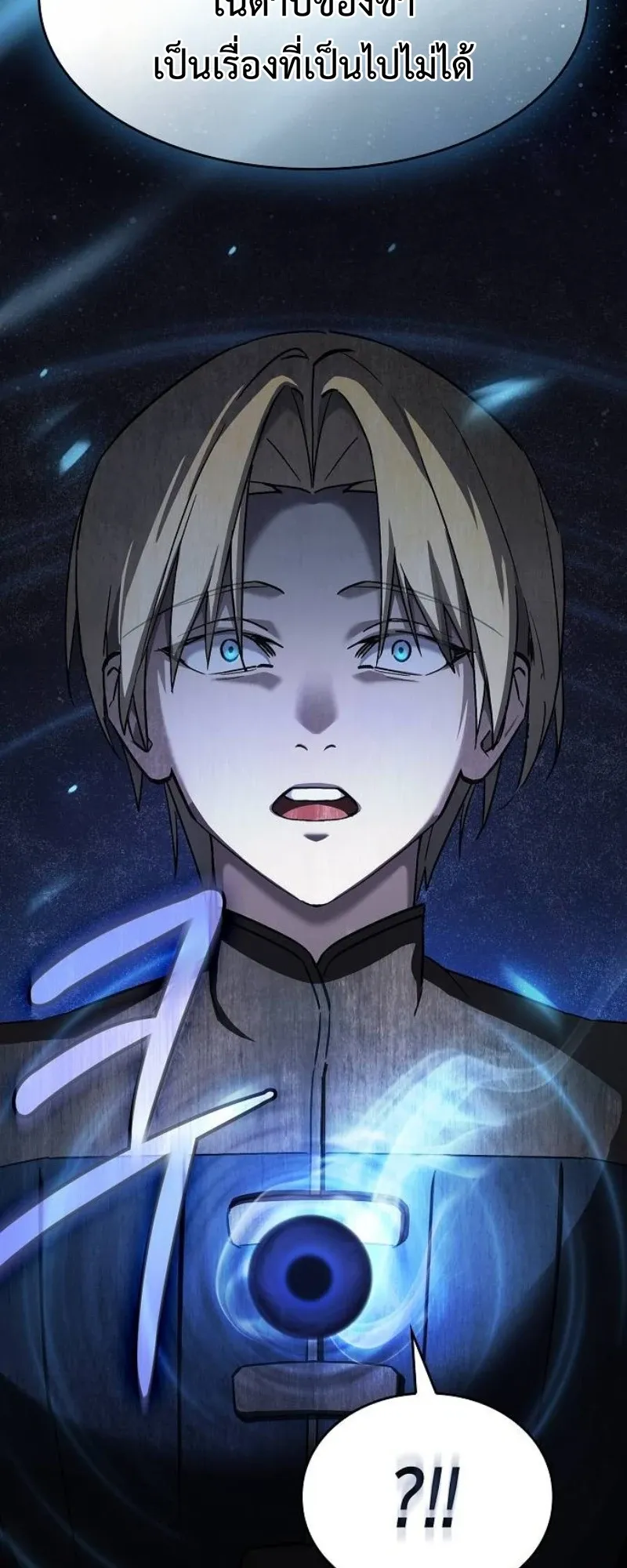 The Sword-Eating Swordmaster ตอนที่ 4 หน้า 27