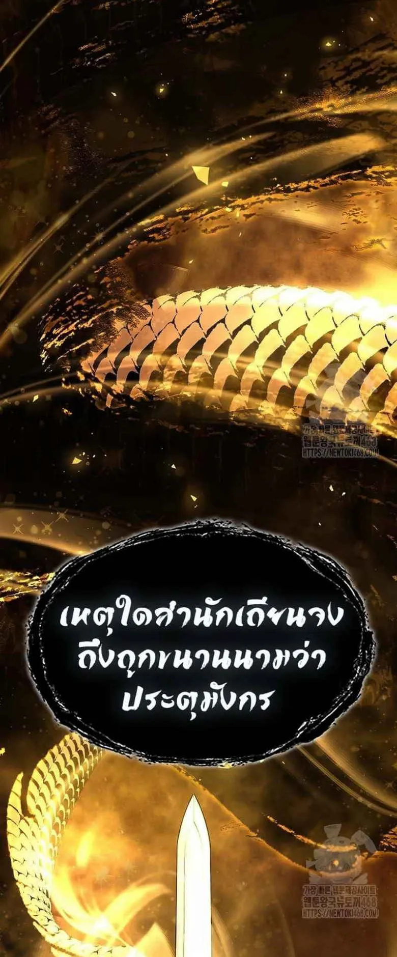 Regression of the Yong Clan Heir ตอนที่ 20 หน้า 15