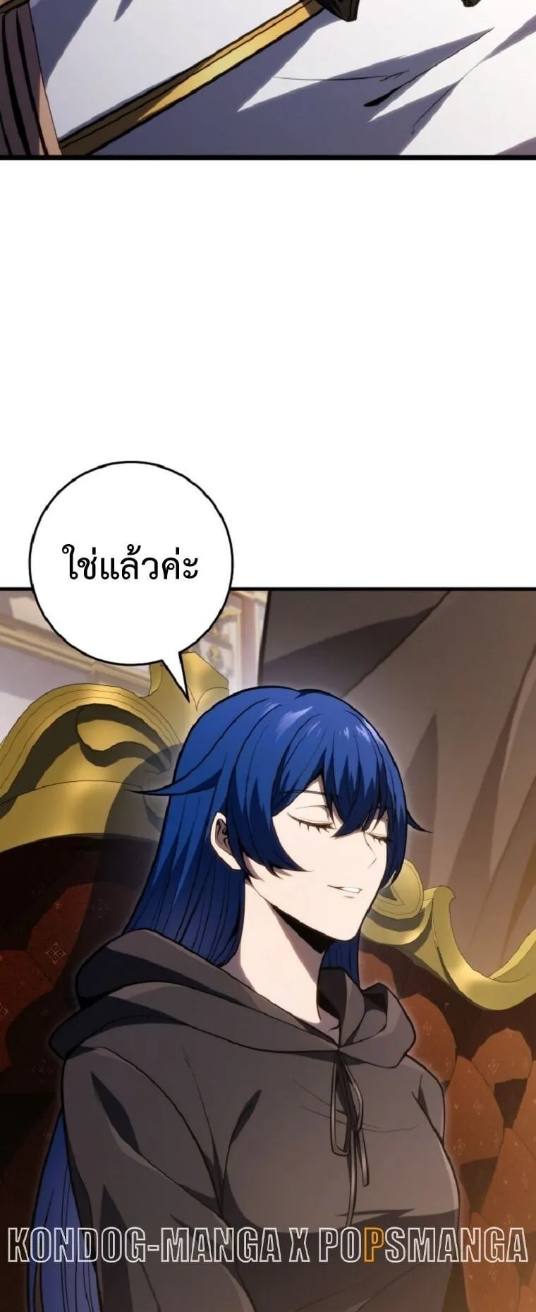 A Dragonslayer’s Peerless Regression ตอนที่ 52 หน้า 34