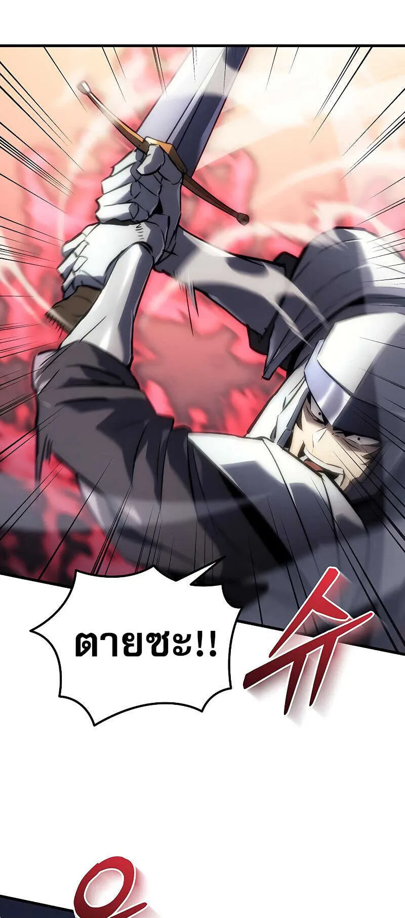 Regressor of the Fallen Family ตอนที่ 16 หน้า 54