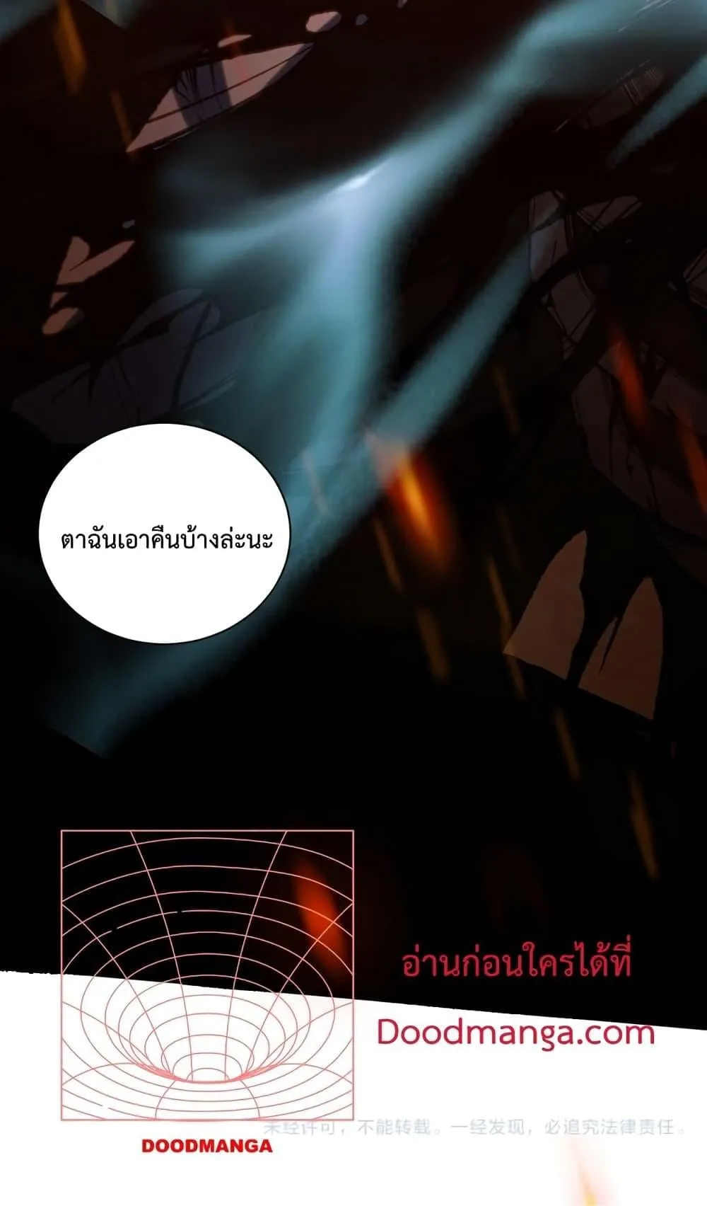 Disastrous Necromancer ตอนที่ 11 หน้า 67
