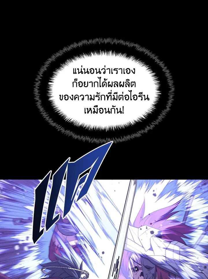 Overgeared ตอนที่ 129 หน้า 27