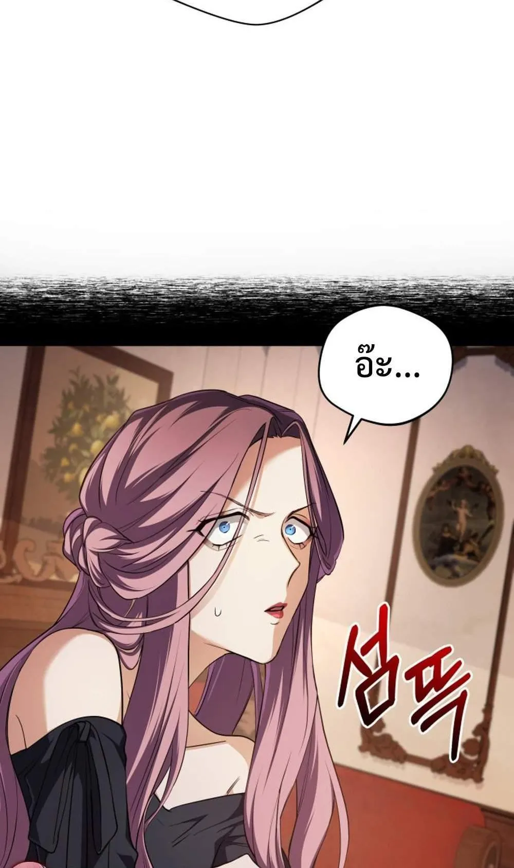 The Return of the Mythical Archmage ตอนที่ 16 หน้า 70