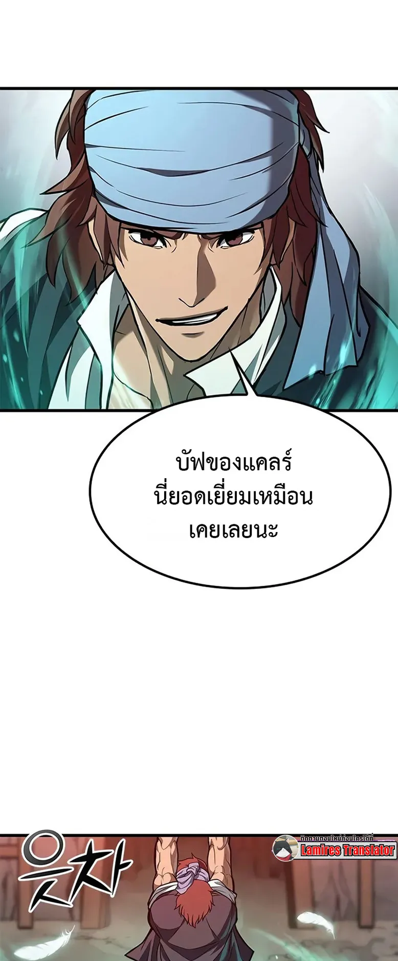 How a Demon Hunter Survives ตอนที่ 4 หน้า 57