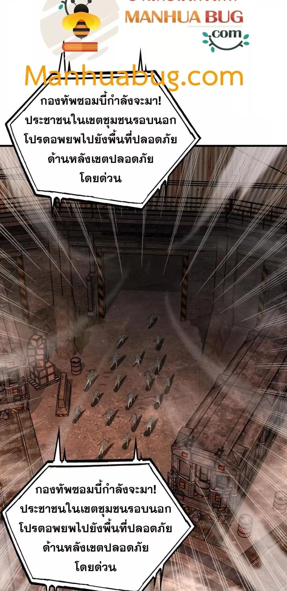 Doomsday Sword God ตอนที่ 33 หน้า 17