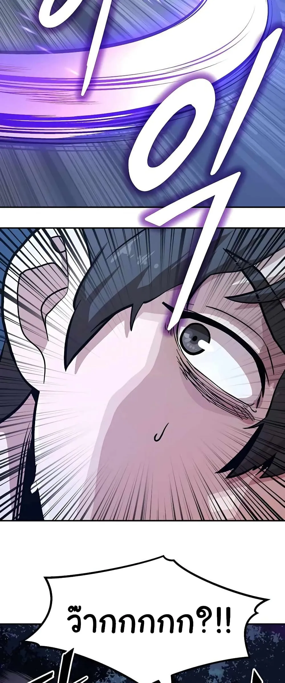 Skeleton Warrior ตอนที่ 1 หน้า 138