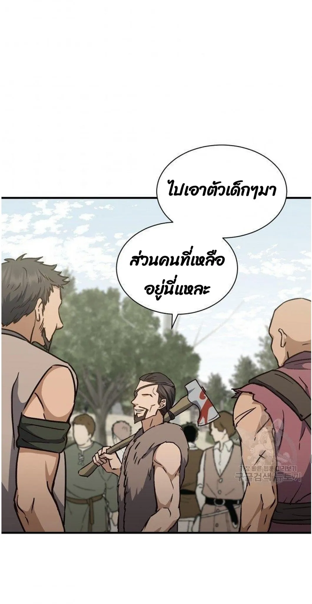 Return of the 8th Class Magician ตอนที่ 6 หน้า 50