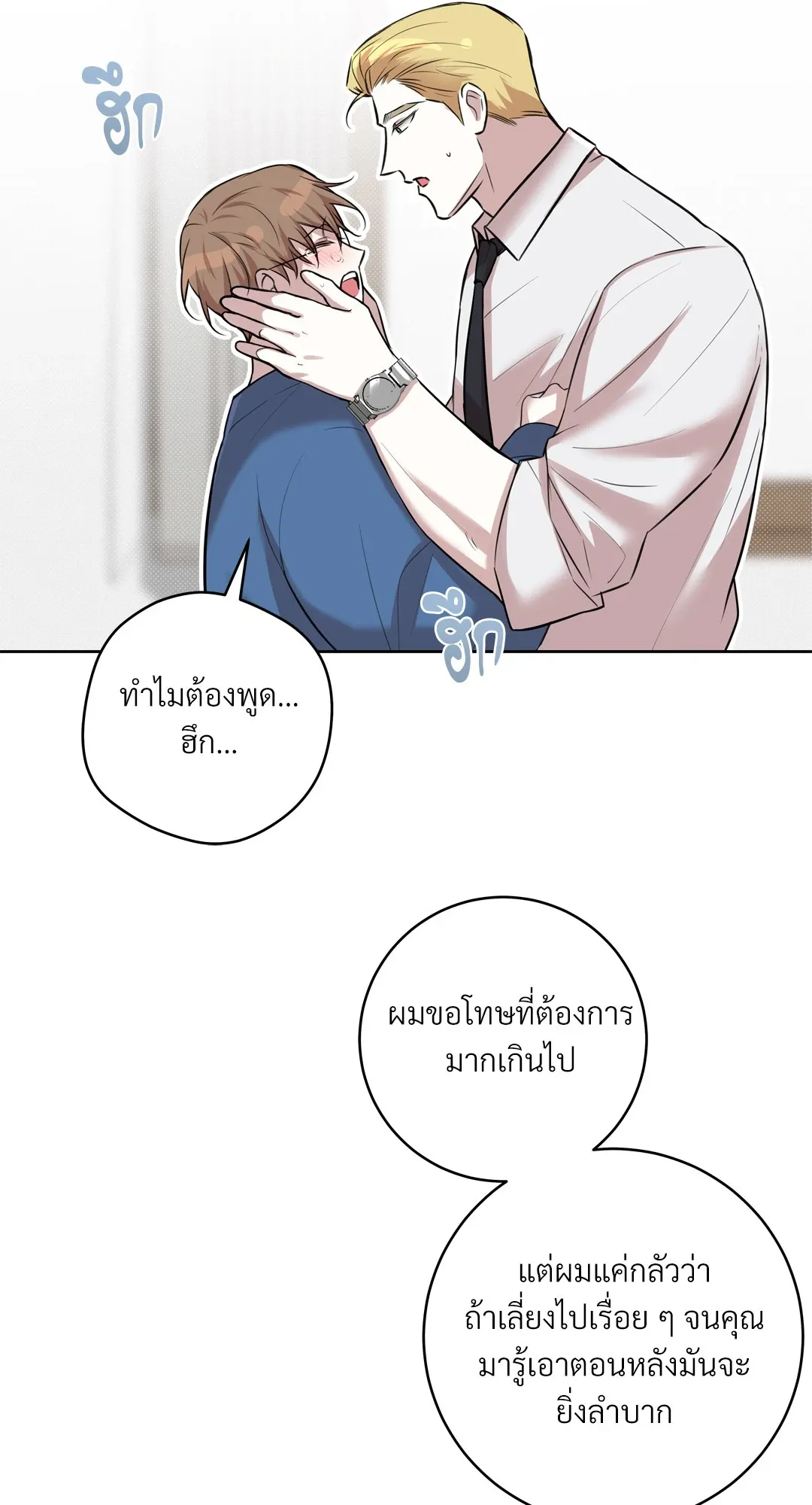 CAMBOY BUNNY (R+) ตอนที่ 21 หน้า 18