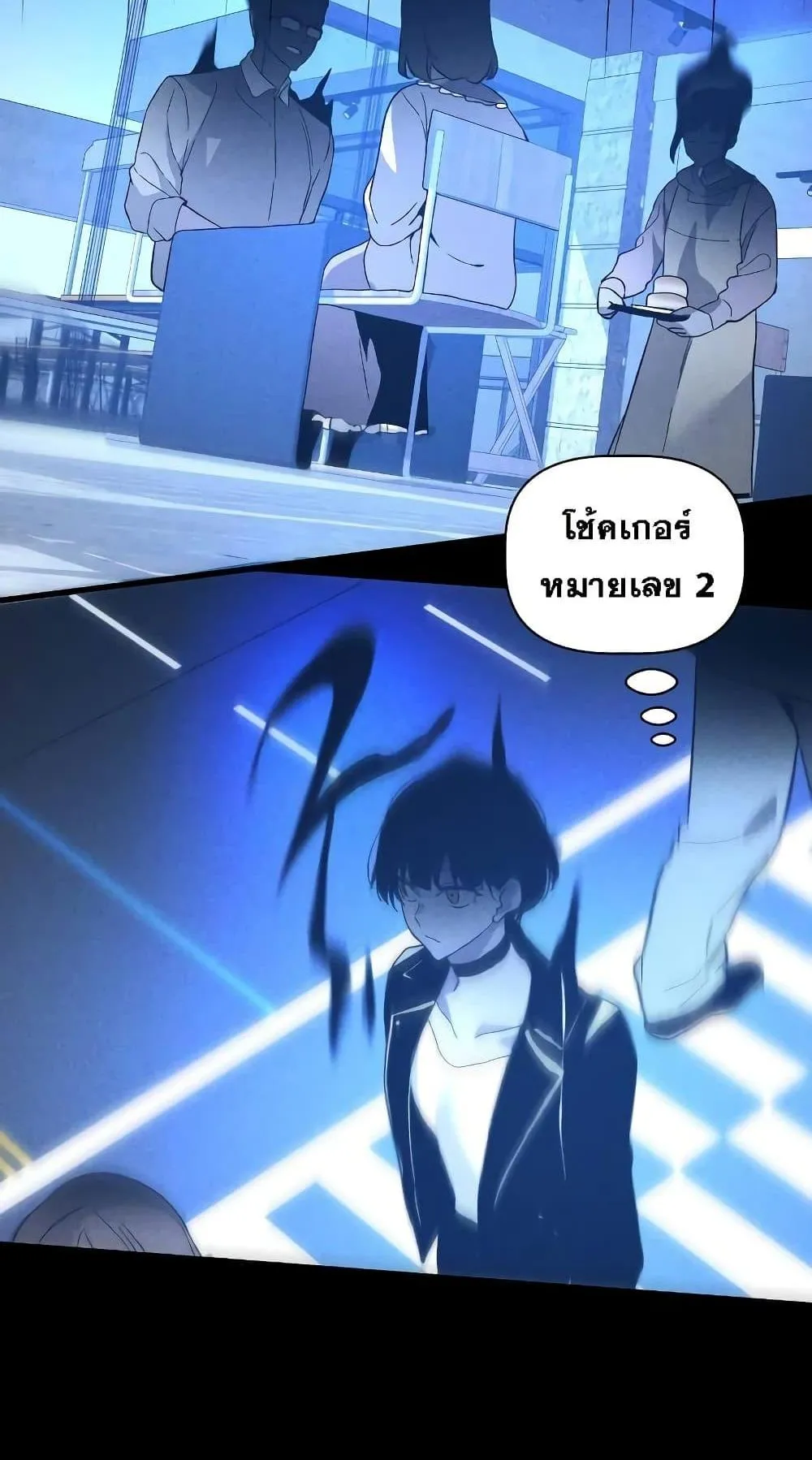 The Murderer ตอนที่ 3 หน้า 23