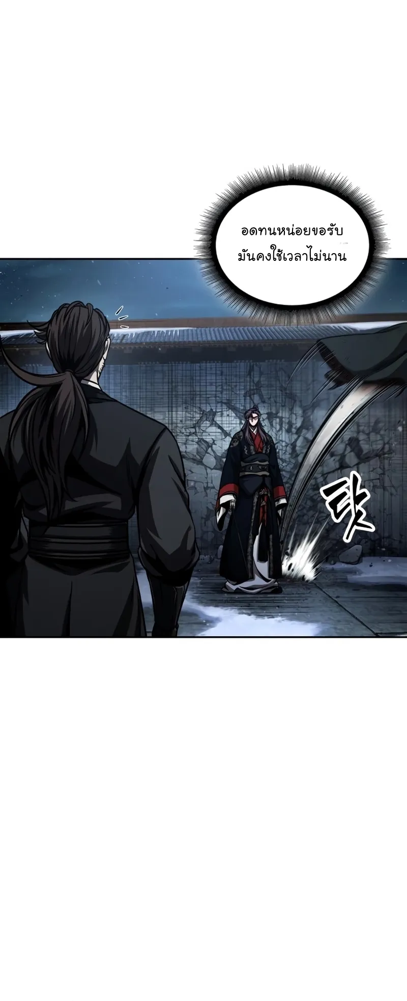 Nano Machine Chapter 109 หน้า 53