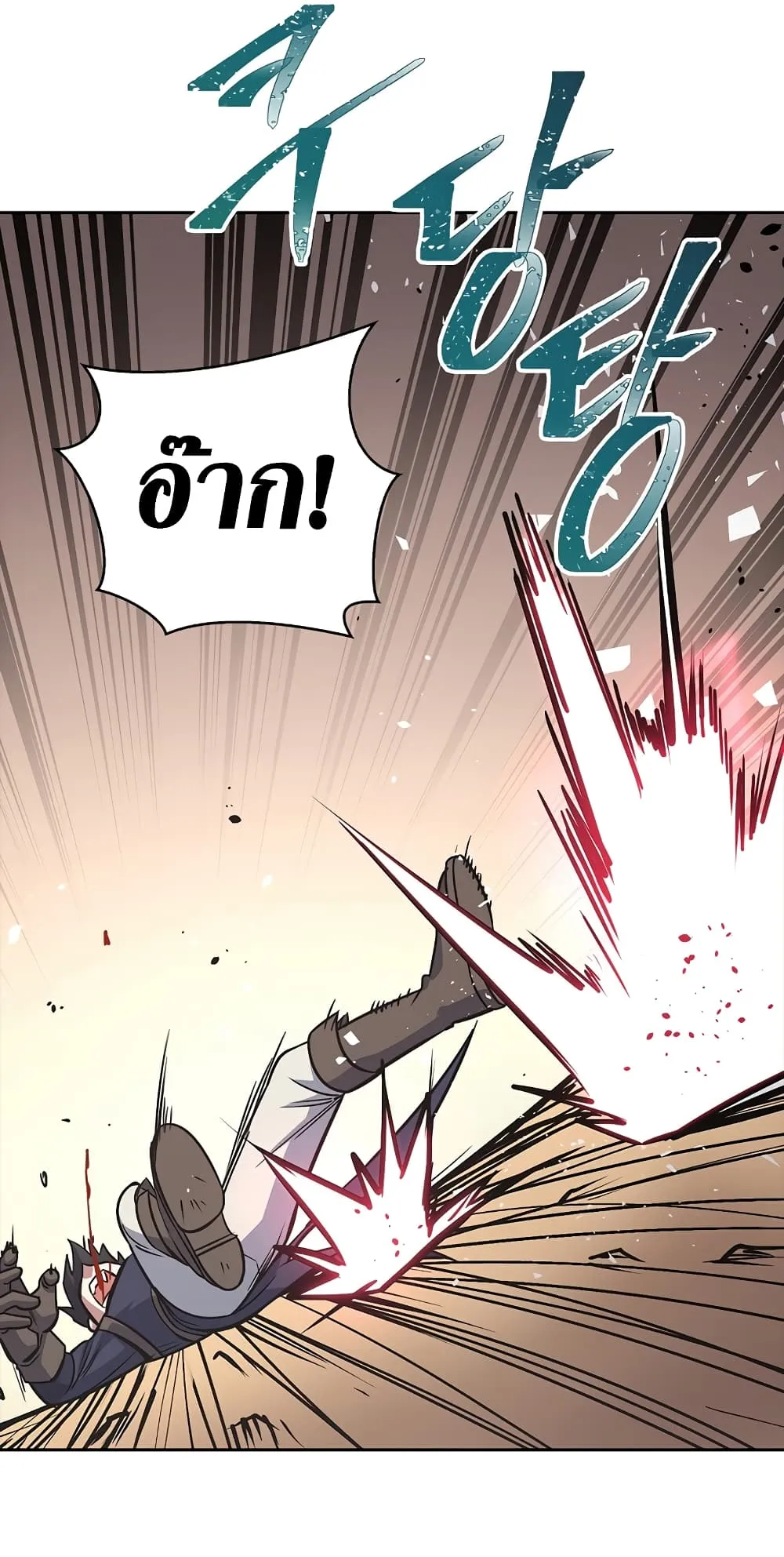 Hyper Luck ตอนที่ 5 หน้า 10