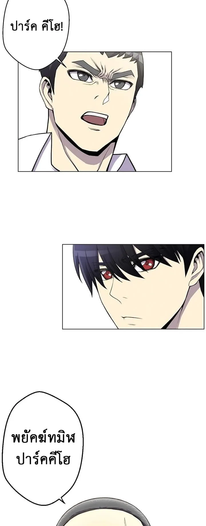 Reverse Villain ตอนที่ 6 หน้า 45