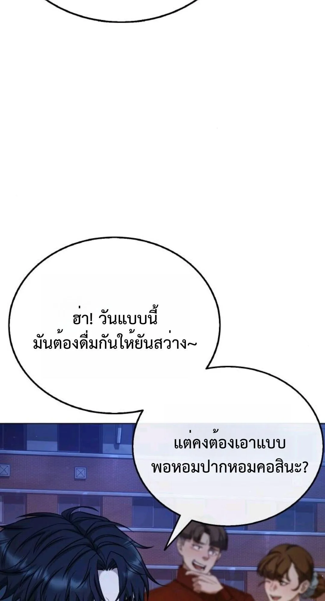 Zombie Papa ตอนที่ 9 หน้า 13