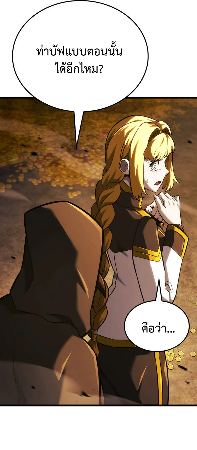 Revenge of the Iron-Blooded Sword Hound ตอนที่ 138 หน้า 63