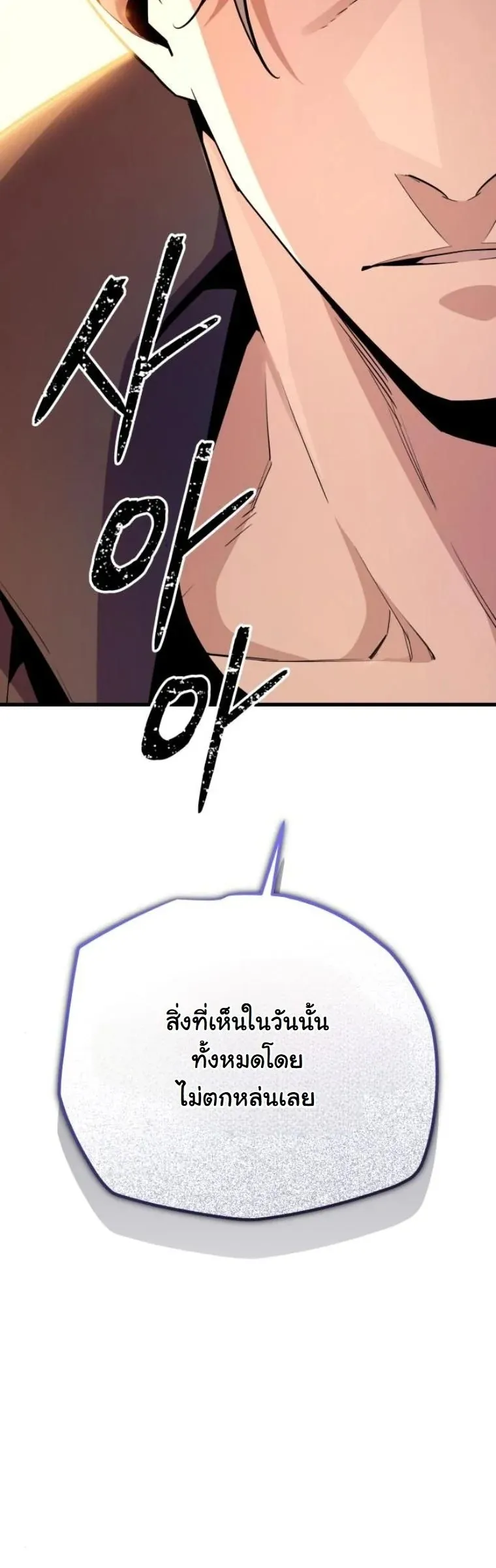 Starting With 13 Hidden Traits 13 ตอนที่ 14 หน้า 34