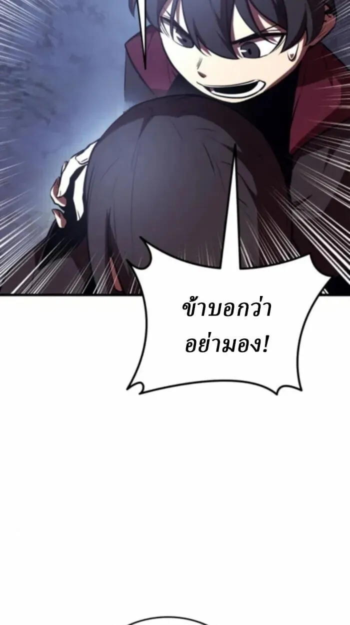 Rebirth of the Divine Demon ตอนที่ 11 หน้า 144