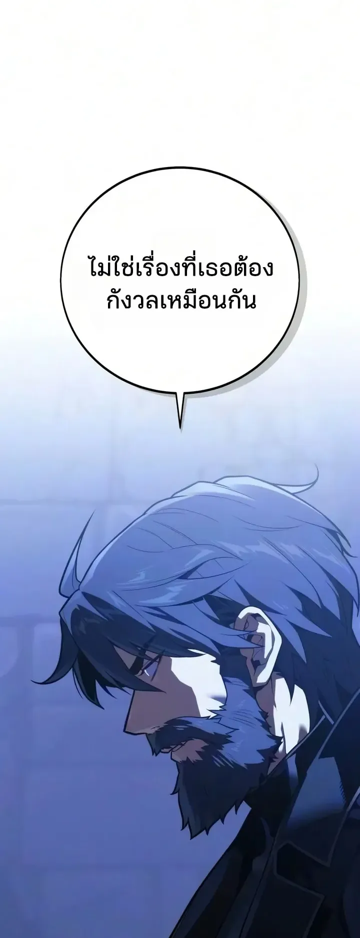 30 Years Since the Prologue ตอนที่ 7 หน้า 48