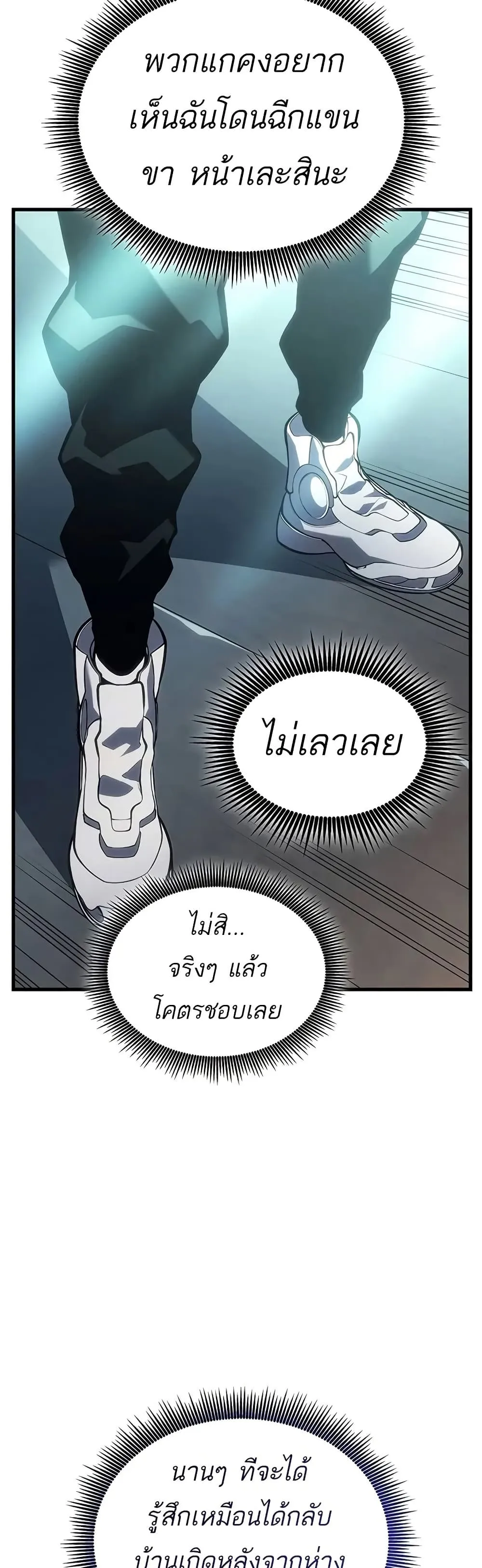 Bad Born Blood ตอนที่ 8 หน้า 48