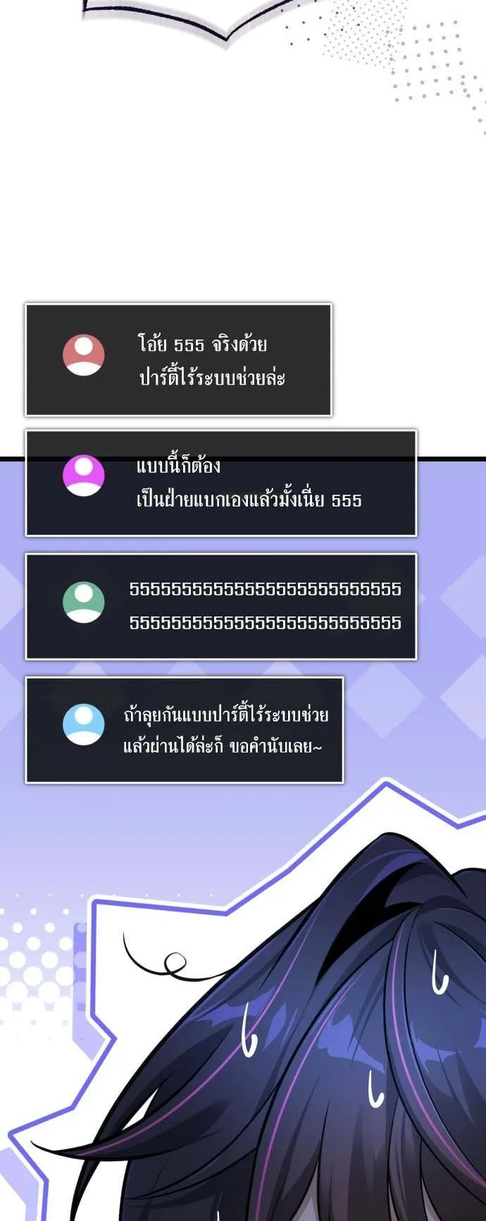 Echoes of the Reverse Planet ตอนที่ 2 หน้า 89