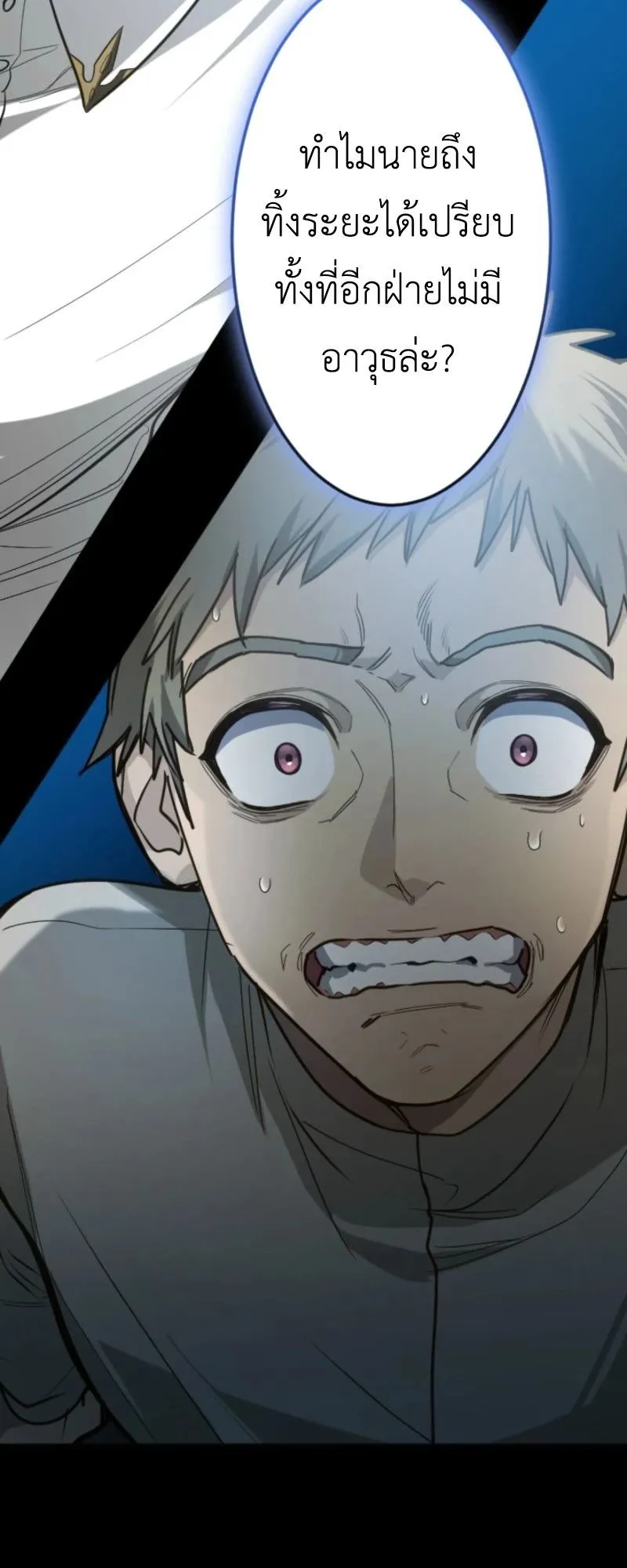 The Magic Theory of the Regressed Sword Saint ตอนที่ 3 หน้า 20