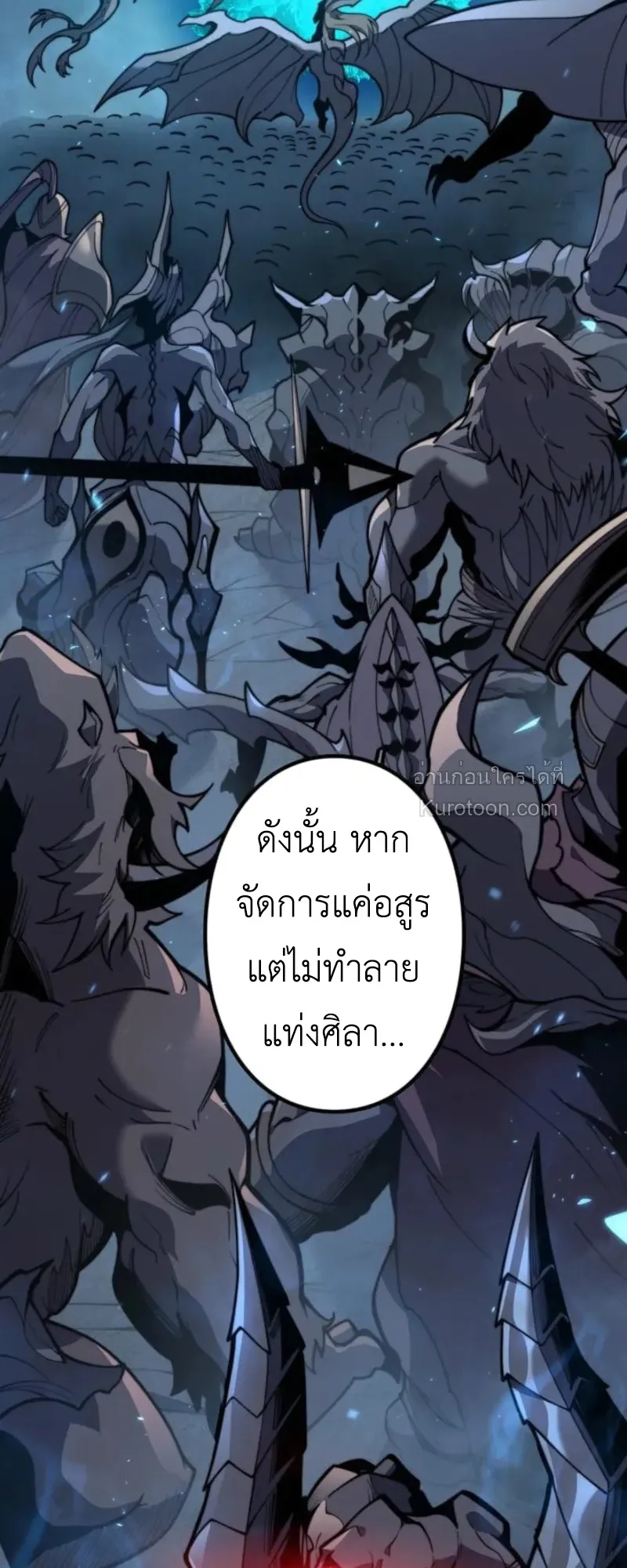 Absolute Domination at Level 0 Using My Analysis Skill เลเวล 0 ที่แกร่งที่สุด ตอนที่ 2 หน้า 90