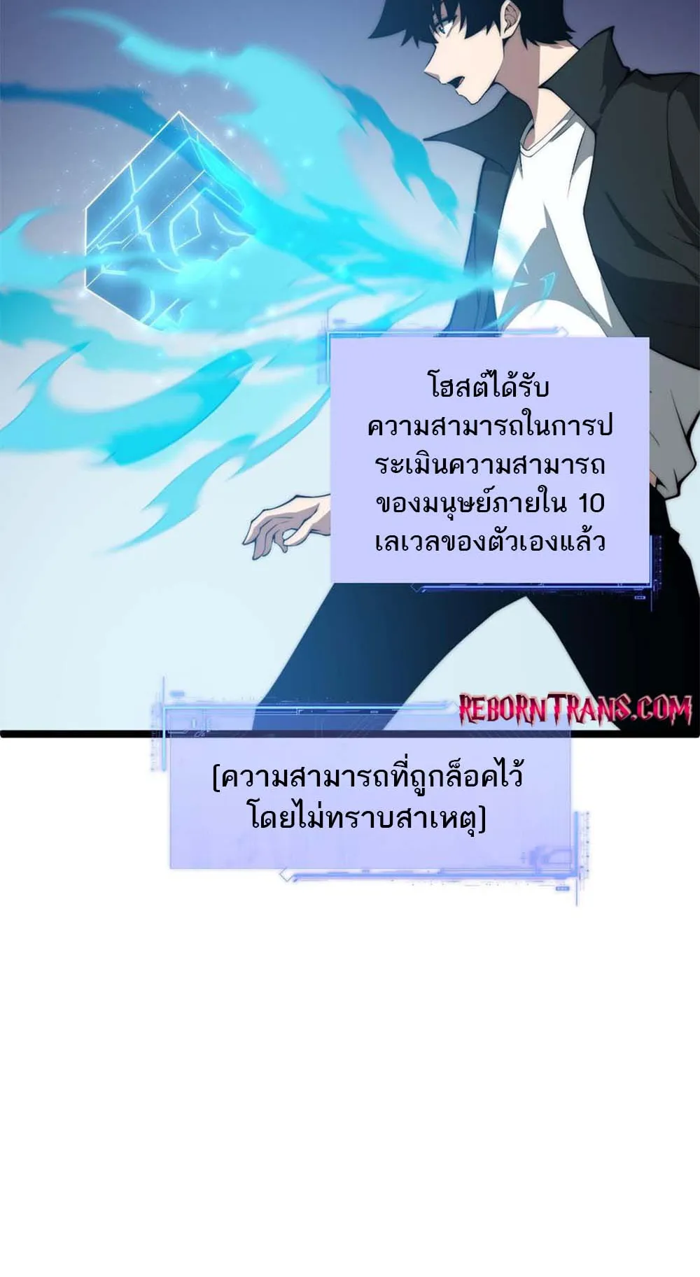 Maxed Strength Necromancer ตอนที่ 11 หน้า 14