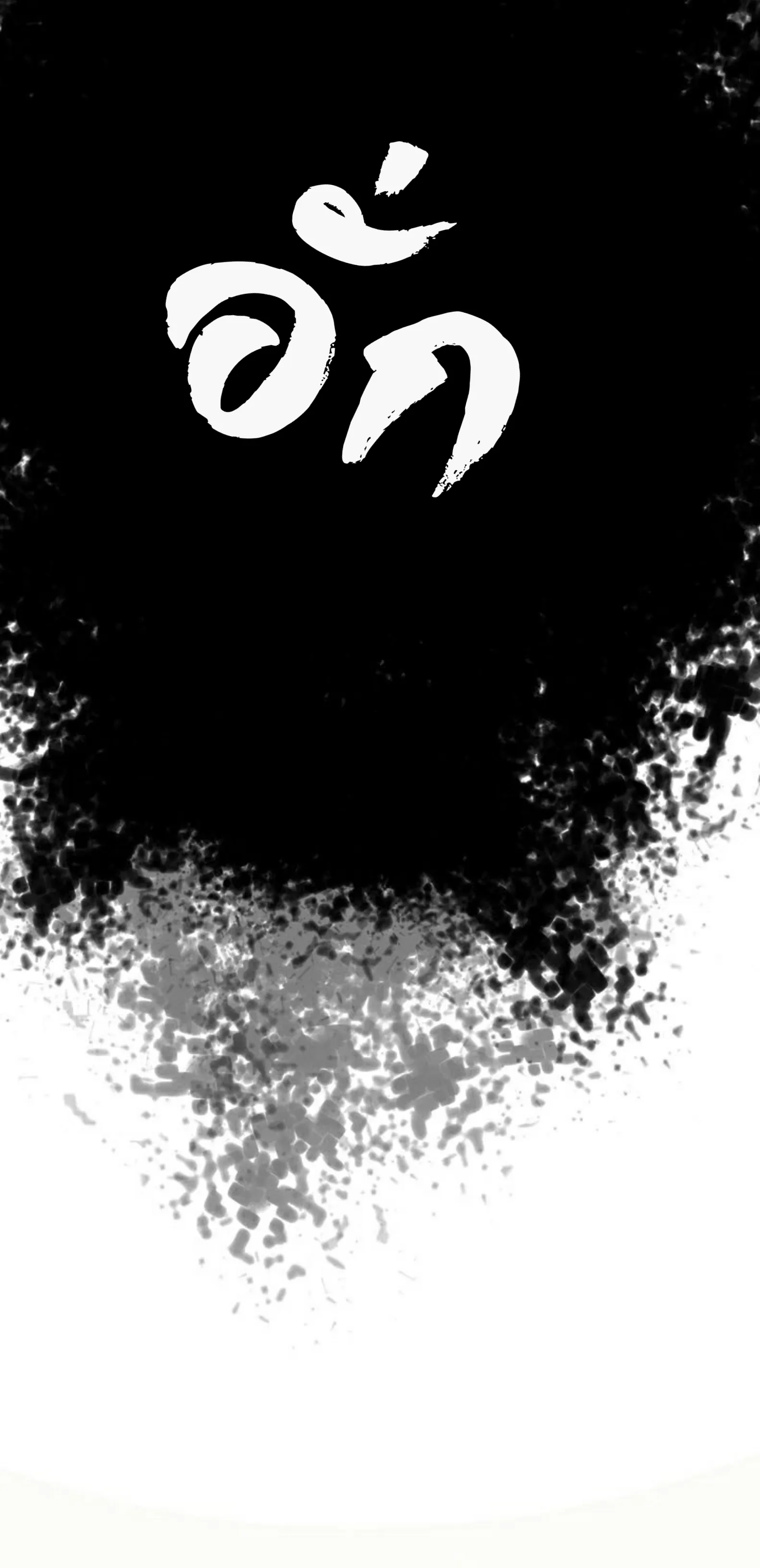 Memoir of the God of War ตอนที่ 1 หน้า 40