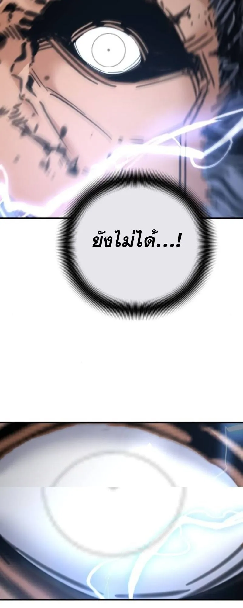 Levelling Up In An Exclusive Dungeon ตอนที่ 1 หน้า 15