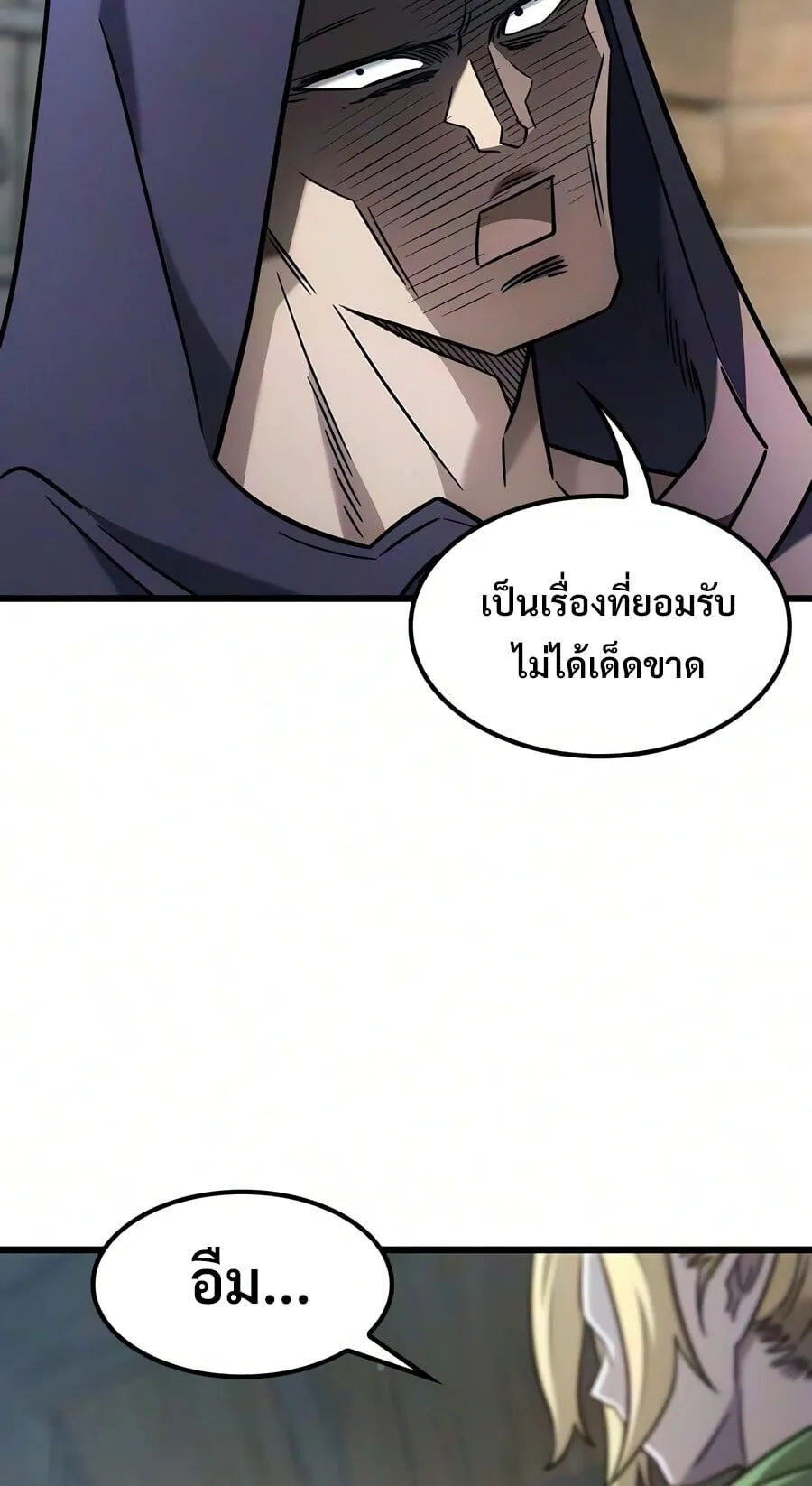 What a Bountiful Harvest, Demon Lord! ตอนที่ 72 หน้า 8