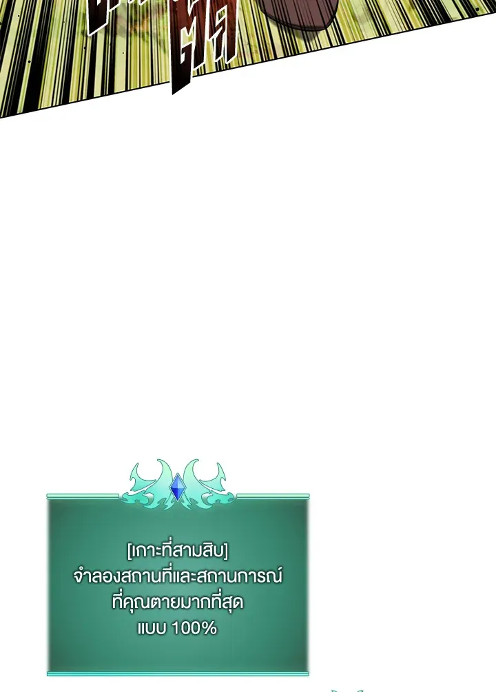 Overgeared ตอนที่ 189 หน้า 4