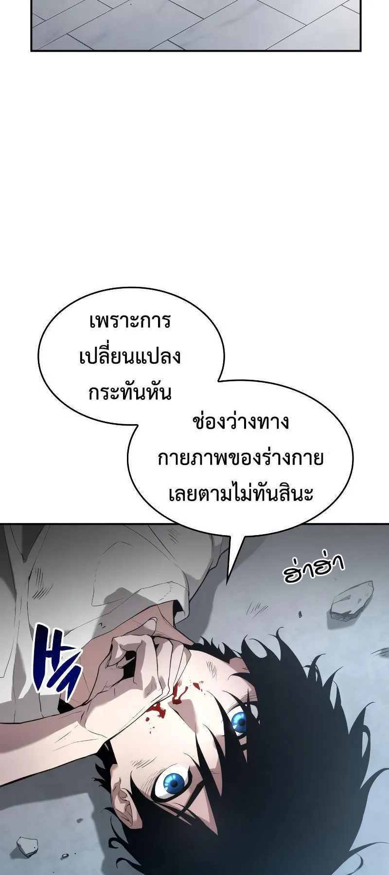 The Boundless Necromancer ตอนที่ 5 หน้า 52