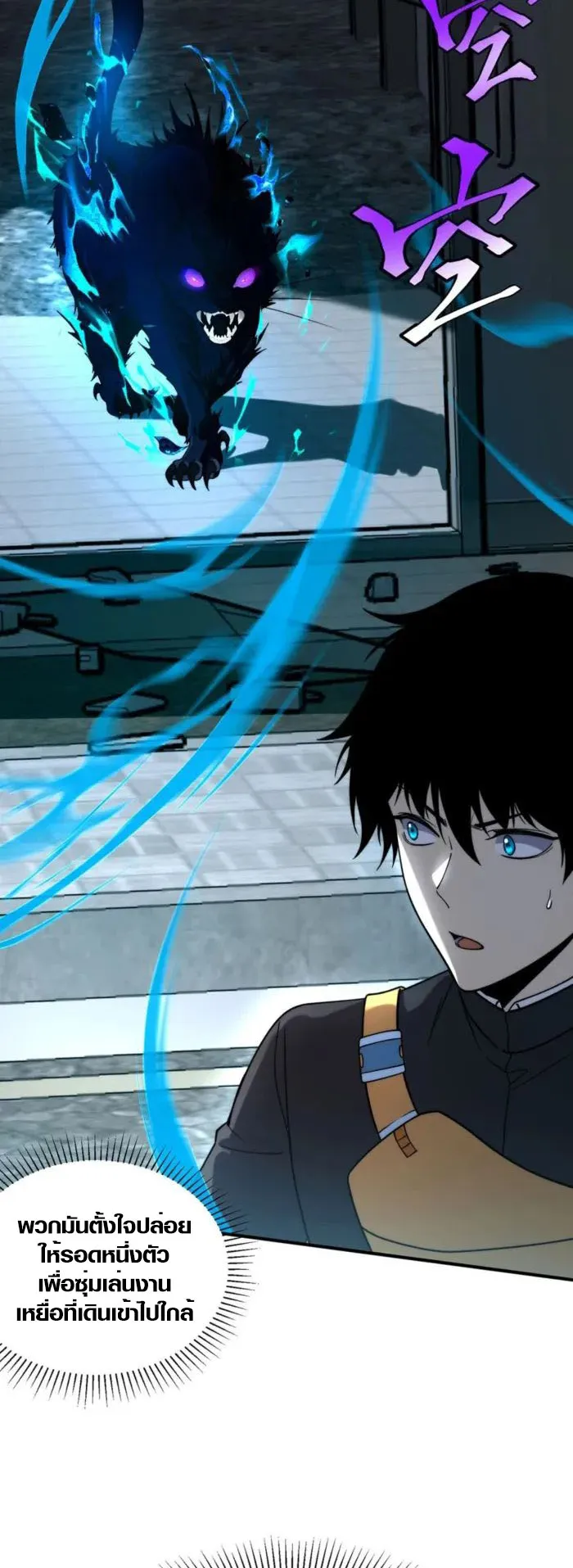 Awakening the Purple Thunder at the Beginning ตอนที่ 3 หน้า 13