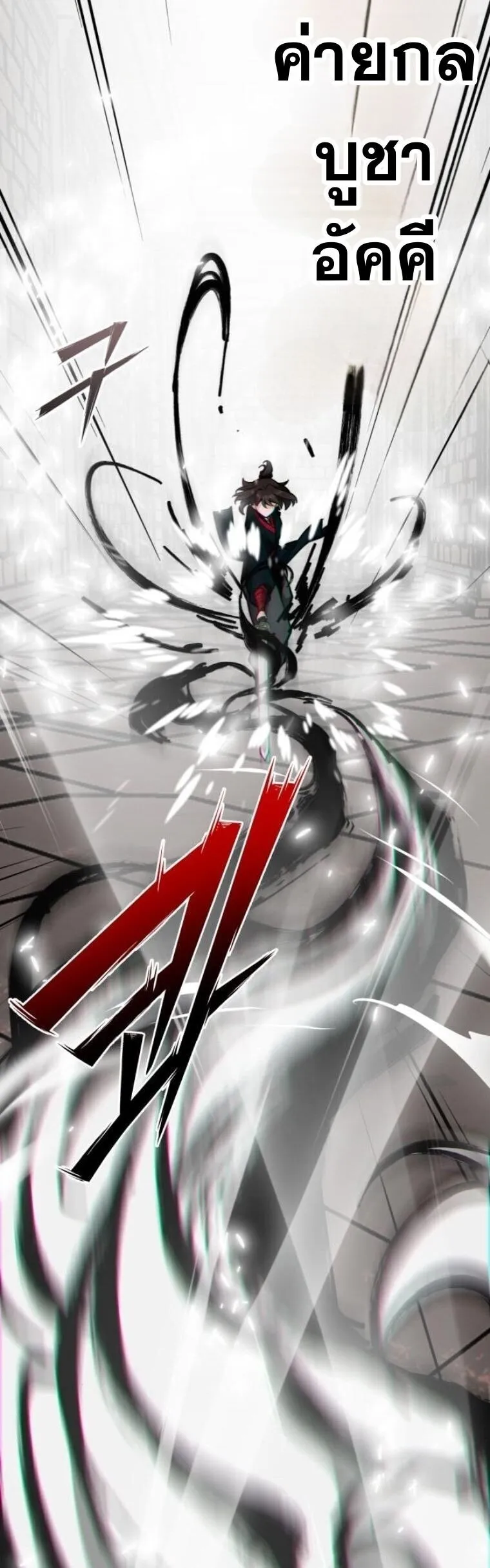 Initializing the Sect System ตอนที่ 24 หน้า 57