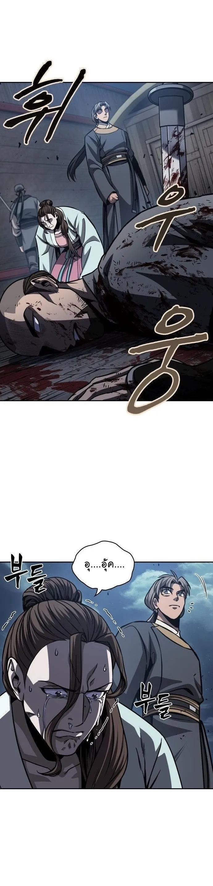 Nano Machine Chapter 164 หน้า 22