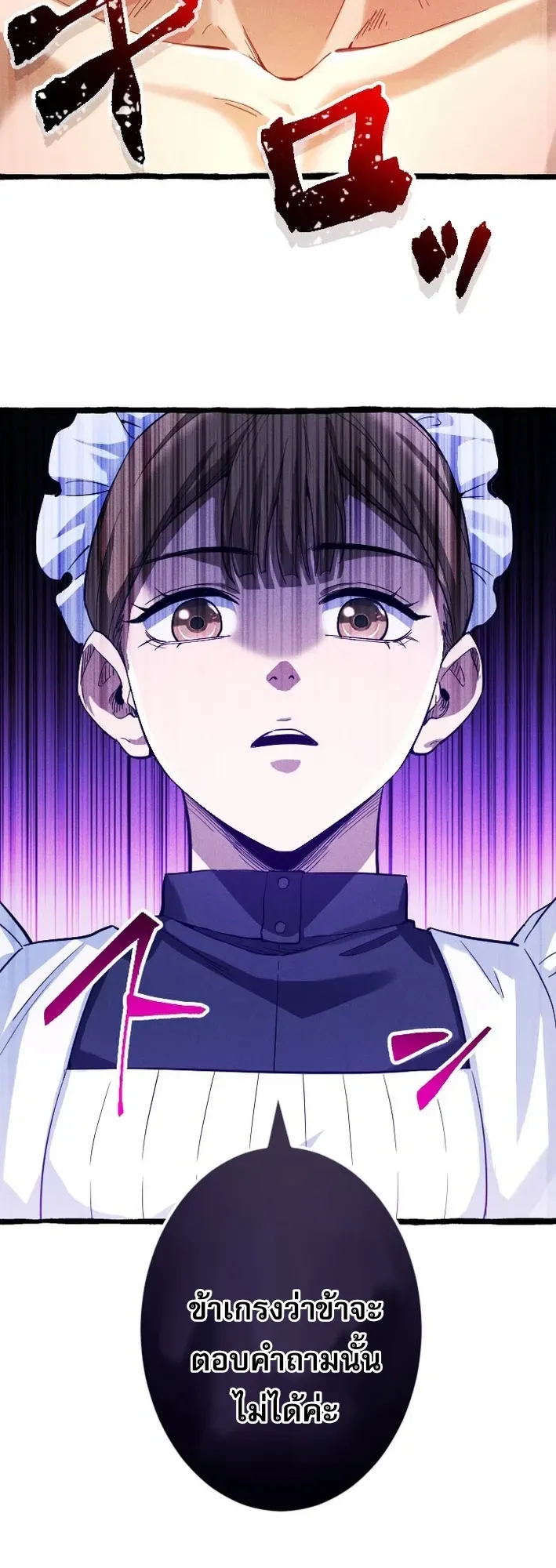 Return of the First Patriarch: The Strongest Reincarnates into His Descendant 1000 Years Later ตอนที่ 2 หน้า 35