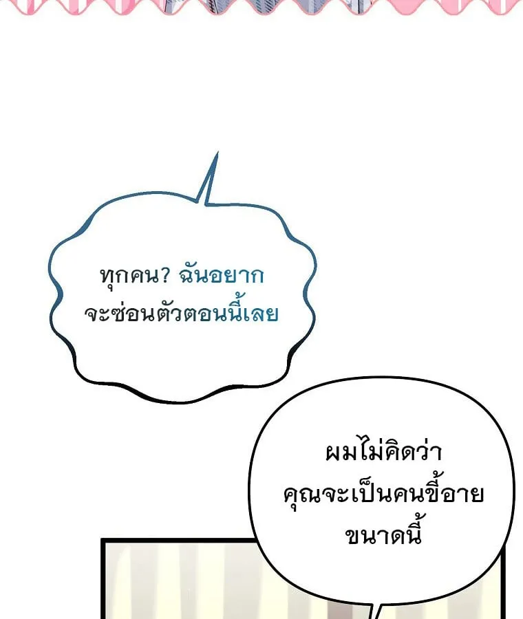 The Crazy Genius Composer Returns ตอนที่ 27 หน้า 47
