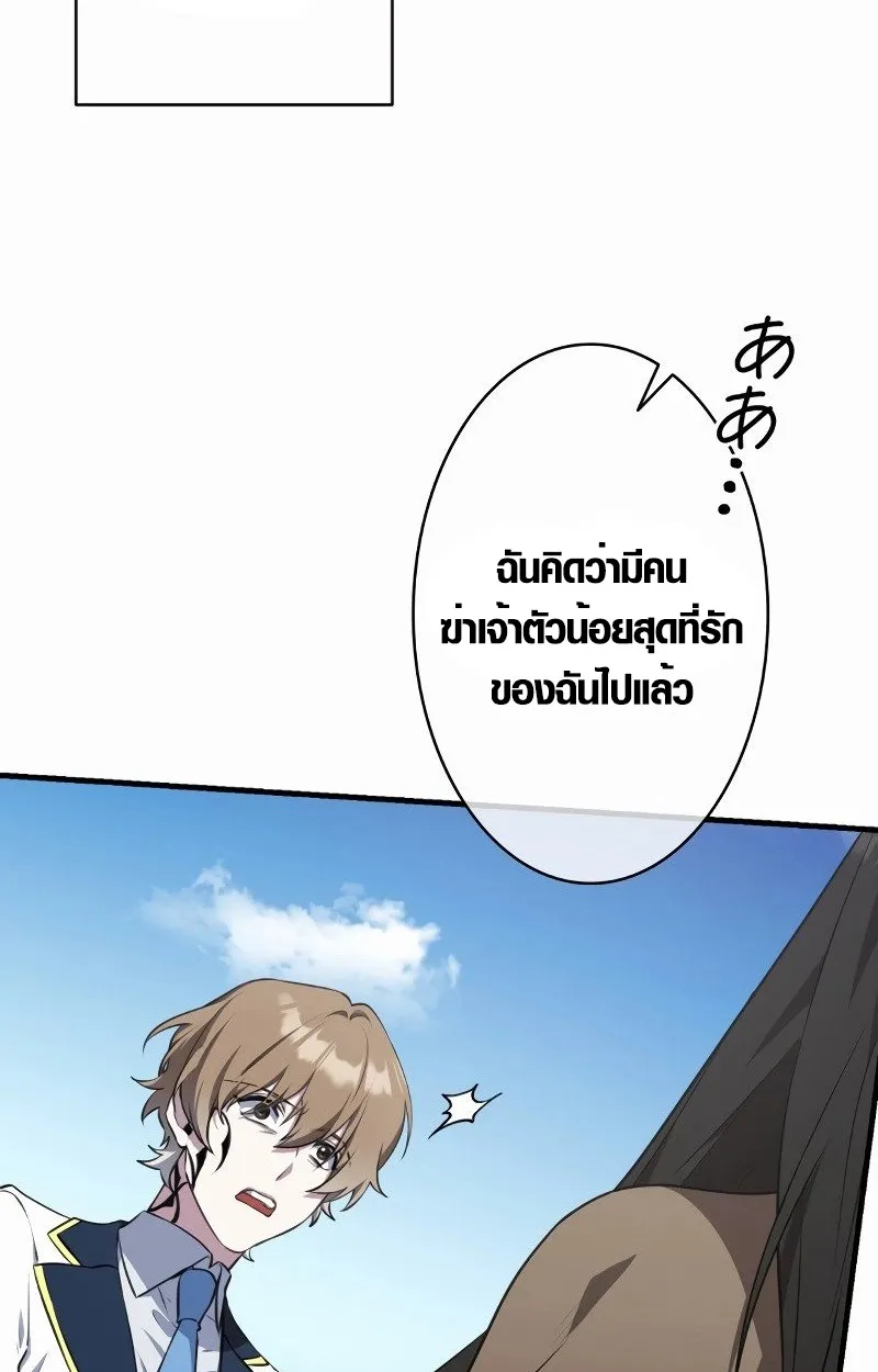 The Mighty Teacher Is a Roleplayer ตอนที่ 5 หน้า 78
