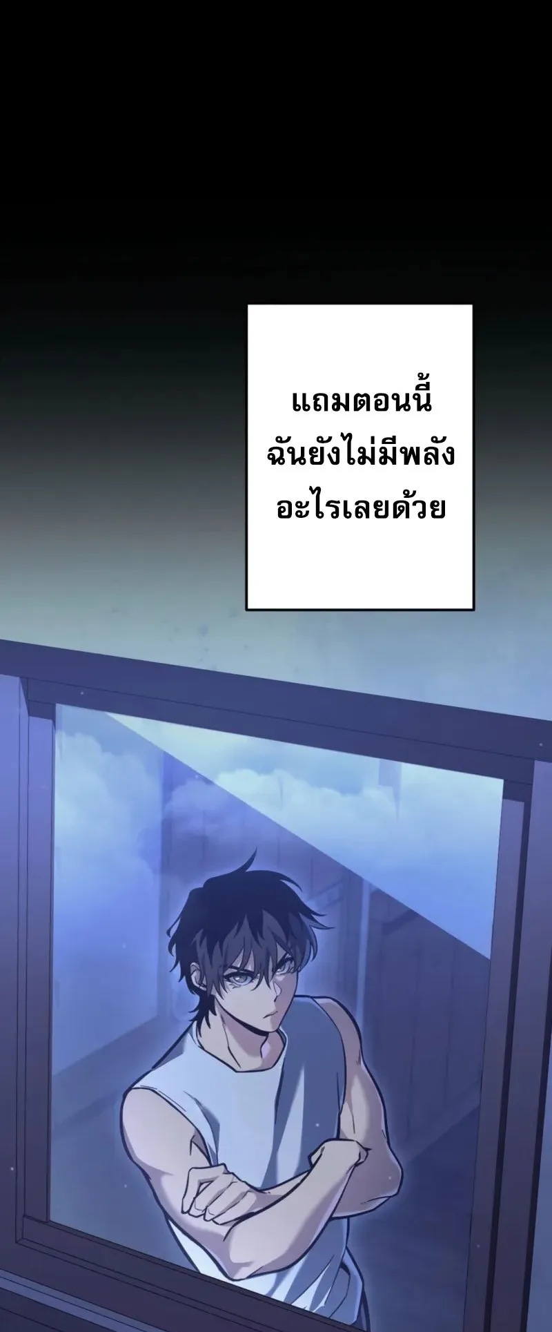 Reincarnator’s Stream ตอนที่ 3 หน้า 66
