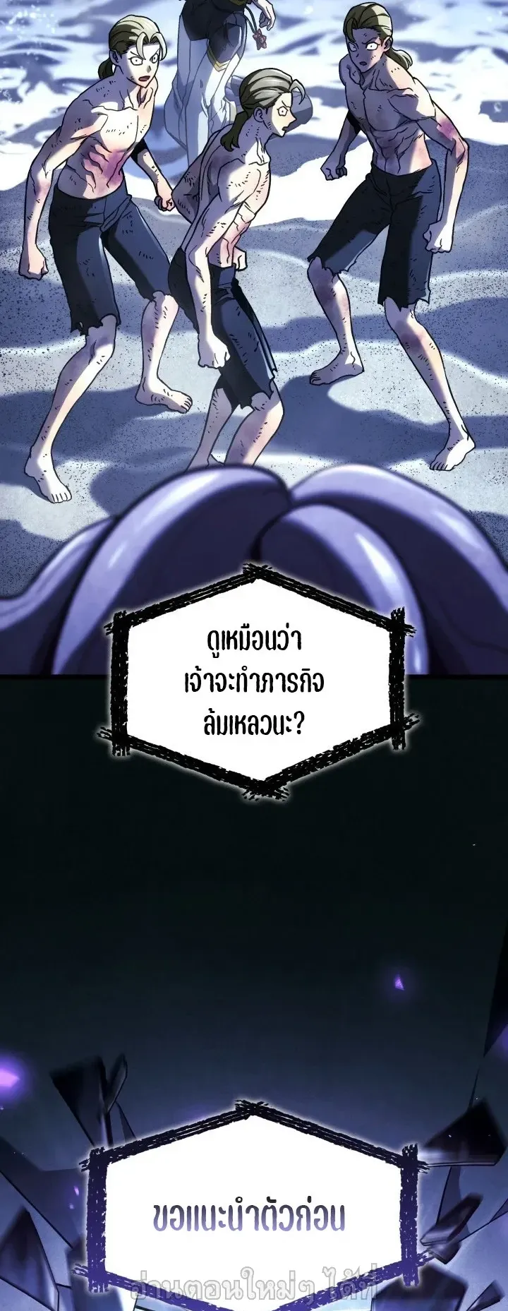 Revenge of the Iron-Blooded Sword Hound ตอนที่ 168 หน้า 30
